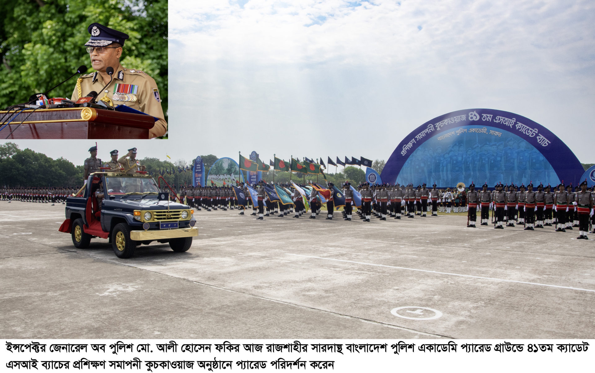 পুলিশে যোগ দিলেন ২০৯ এসআই: আধুনিক অপরাধ মোকাবিলায় সতর্ক থাকার নির্দেশ আইজিপি’র
