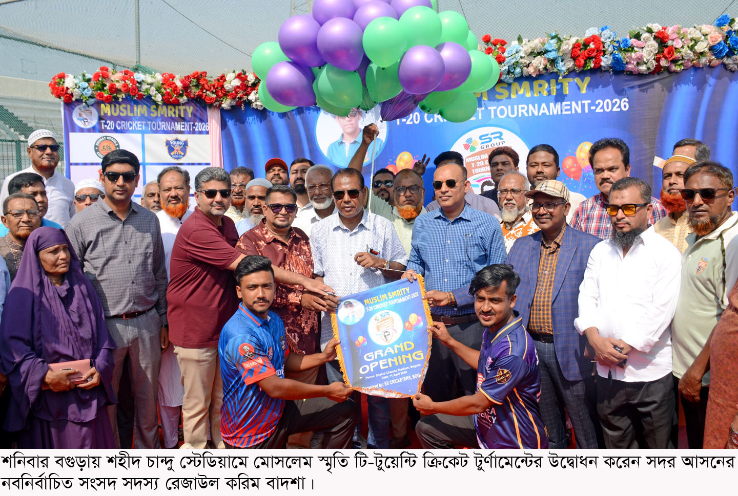 বগুড়ায় মোসলেম স্মৃতি টি-টুয়েন্টি ক্রিকেট টুর্নামেন্টের উদ্বোধন