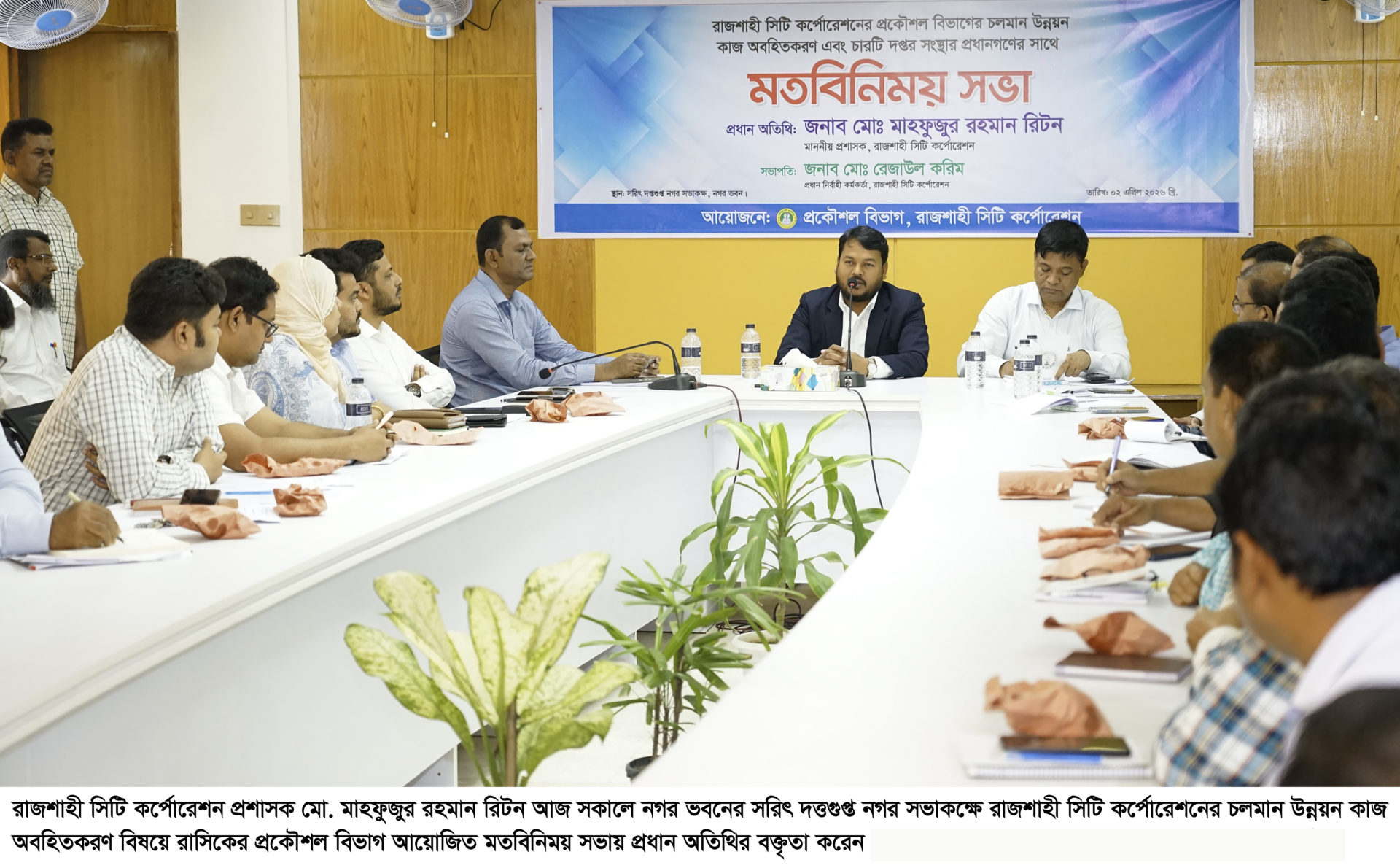 রাজশাহীকে নতুনভাবে সাজাতে ৯০ দিনের মধ্যে উন্নয়ন কাজ শেষের নির্দেশ রাসিক প্রশাসকের