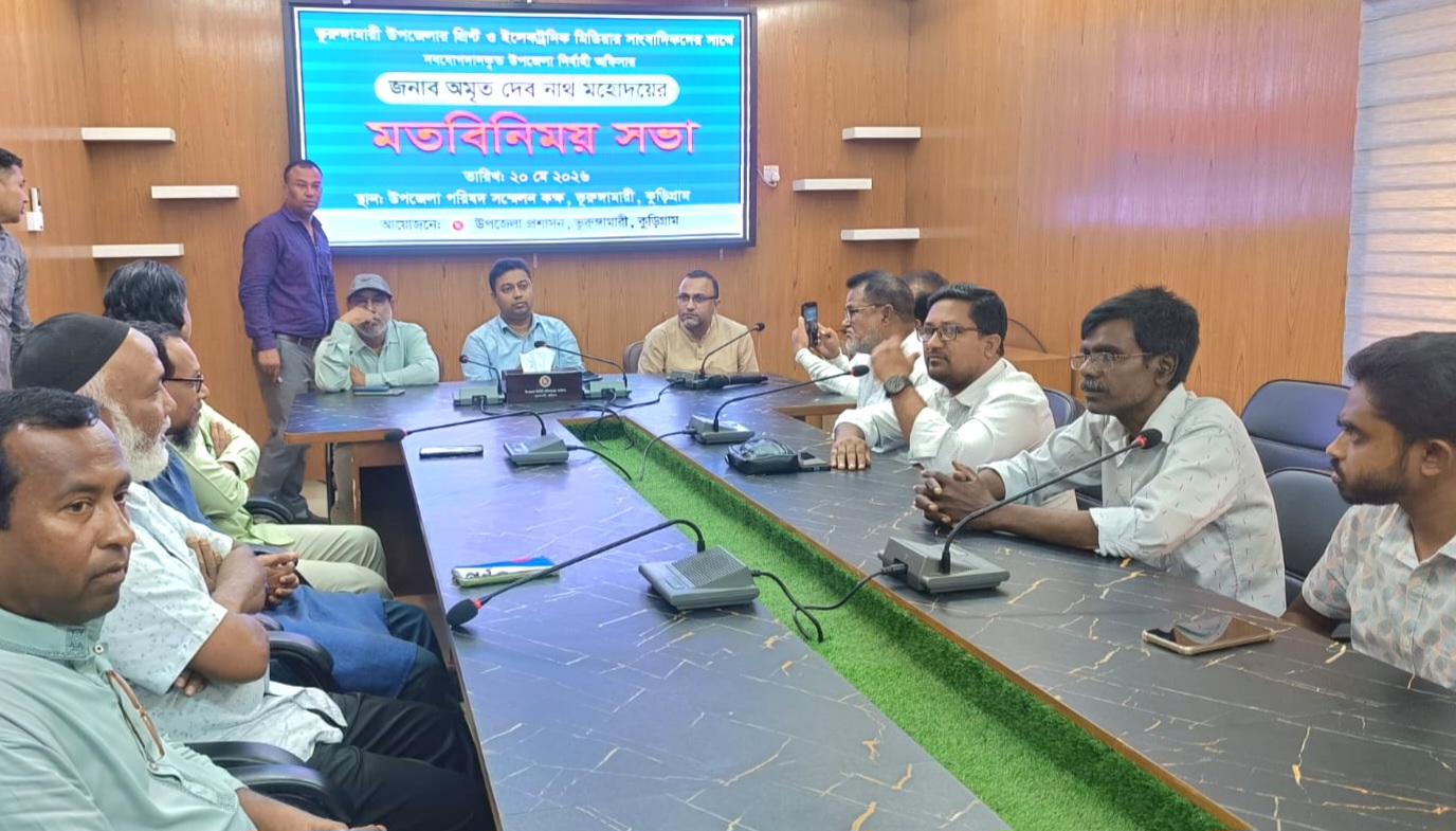 ভুরুঙ্গামারীতে গণমাধ্যমকর্মীদের সঙ্গে নবাগত ইউএনও’র মতবিনিময়