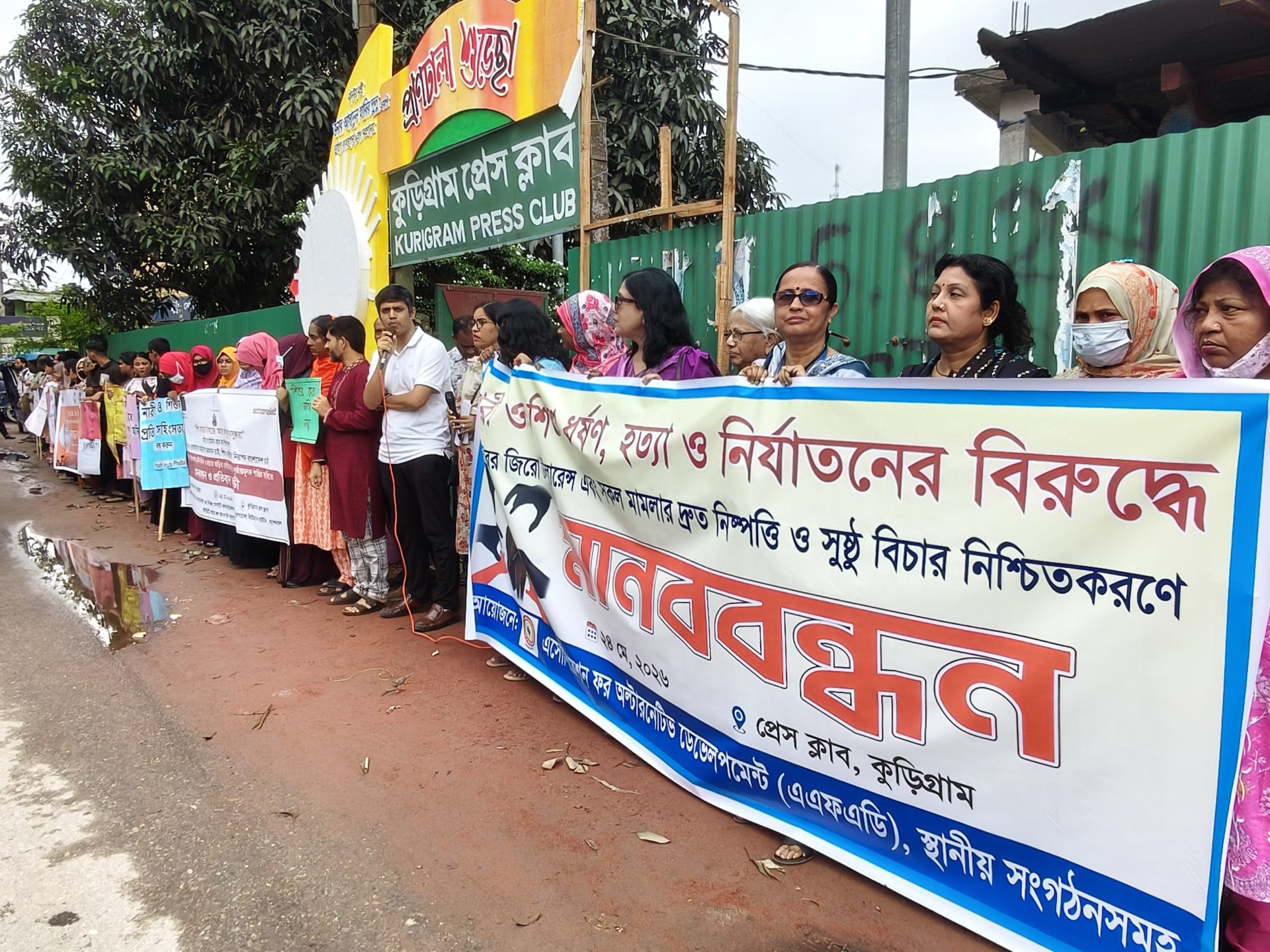 শিশু রামিসা হত্যাকাণ্ডের বিচার দাবিতে কুড়িগ্রামে মানববন্ধন ও প্রতিবাদ
