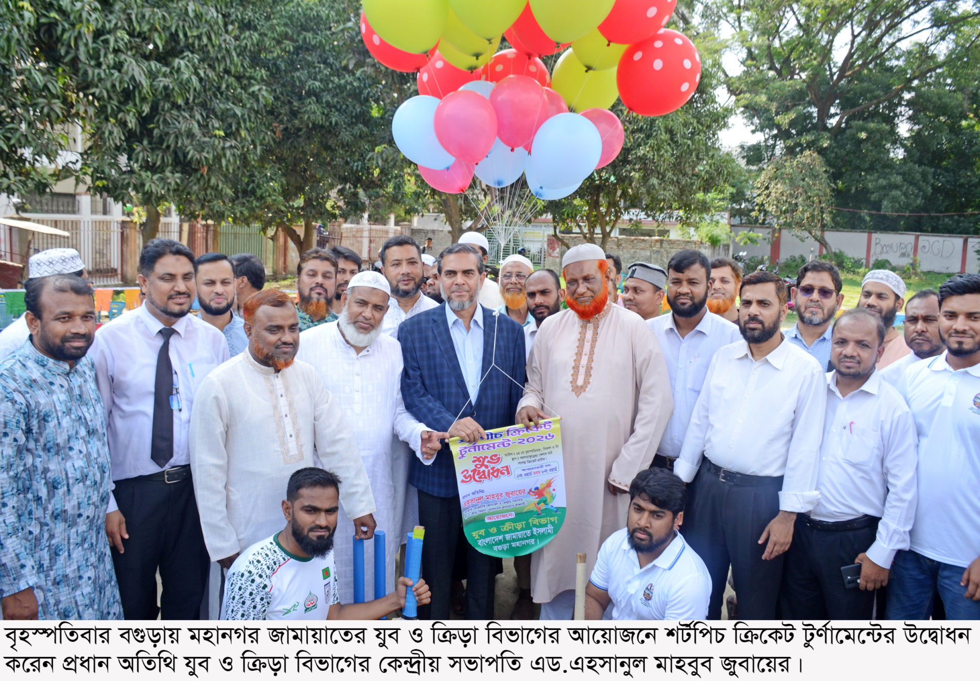 বগুড়া মহানগর জামায়াতের শর্টপীচ ক্রিকেট টুর্ণামেন্টের উদ্বোধন