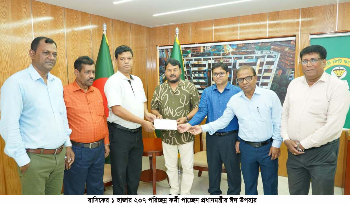 রাসিকের ১ হাজার ২৩৭ পরিচ্ছন্ন কর্মী পাচ্ছেন প্রধানমন্ত্রীর ঈদ উপহার