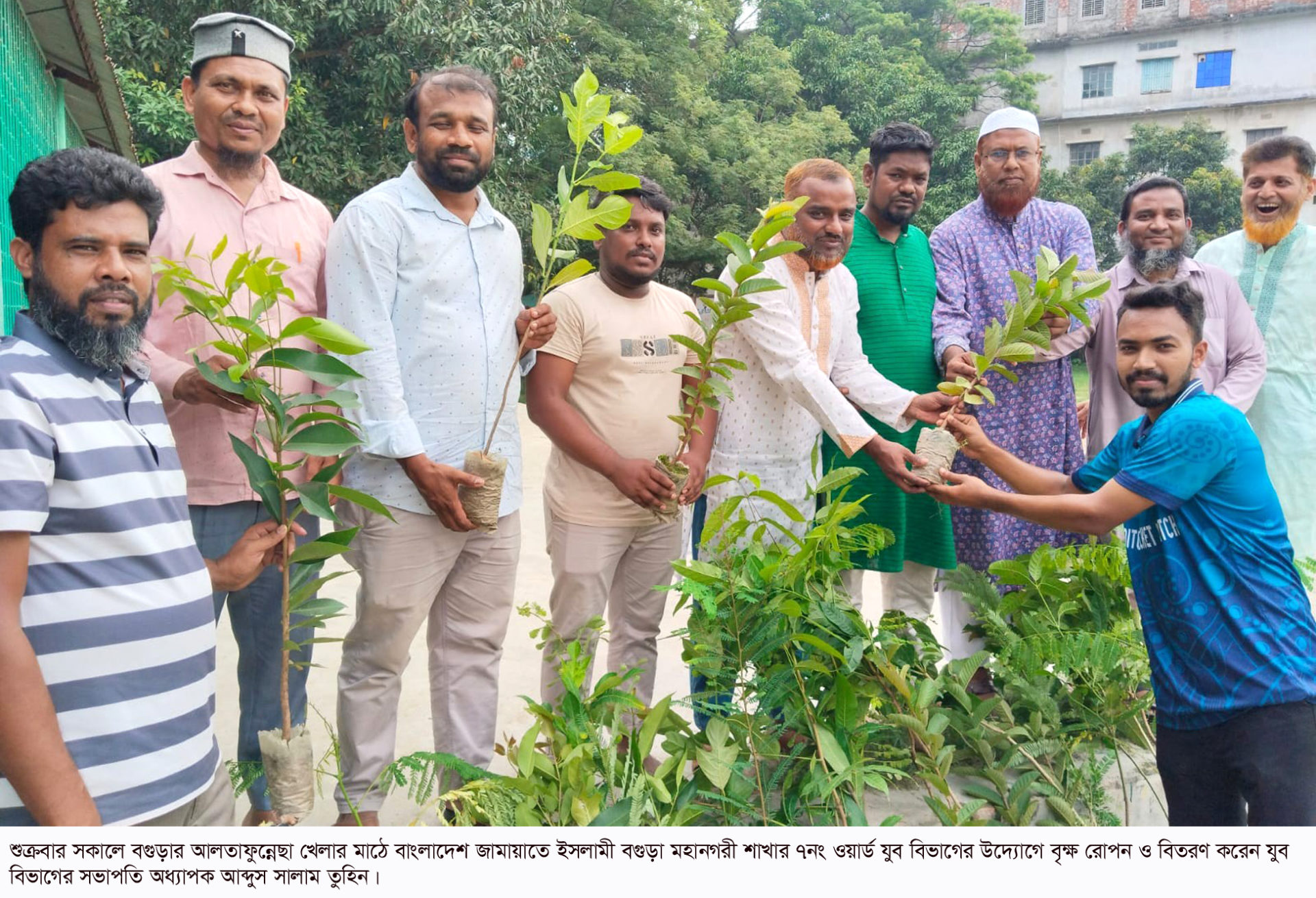 বগুড়ায় মহানগর জামায়াতের বৃক্ষ রোপন ও বিতরণ