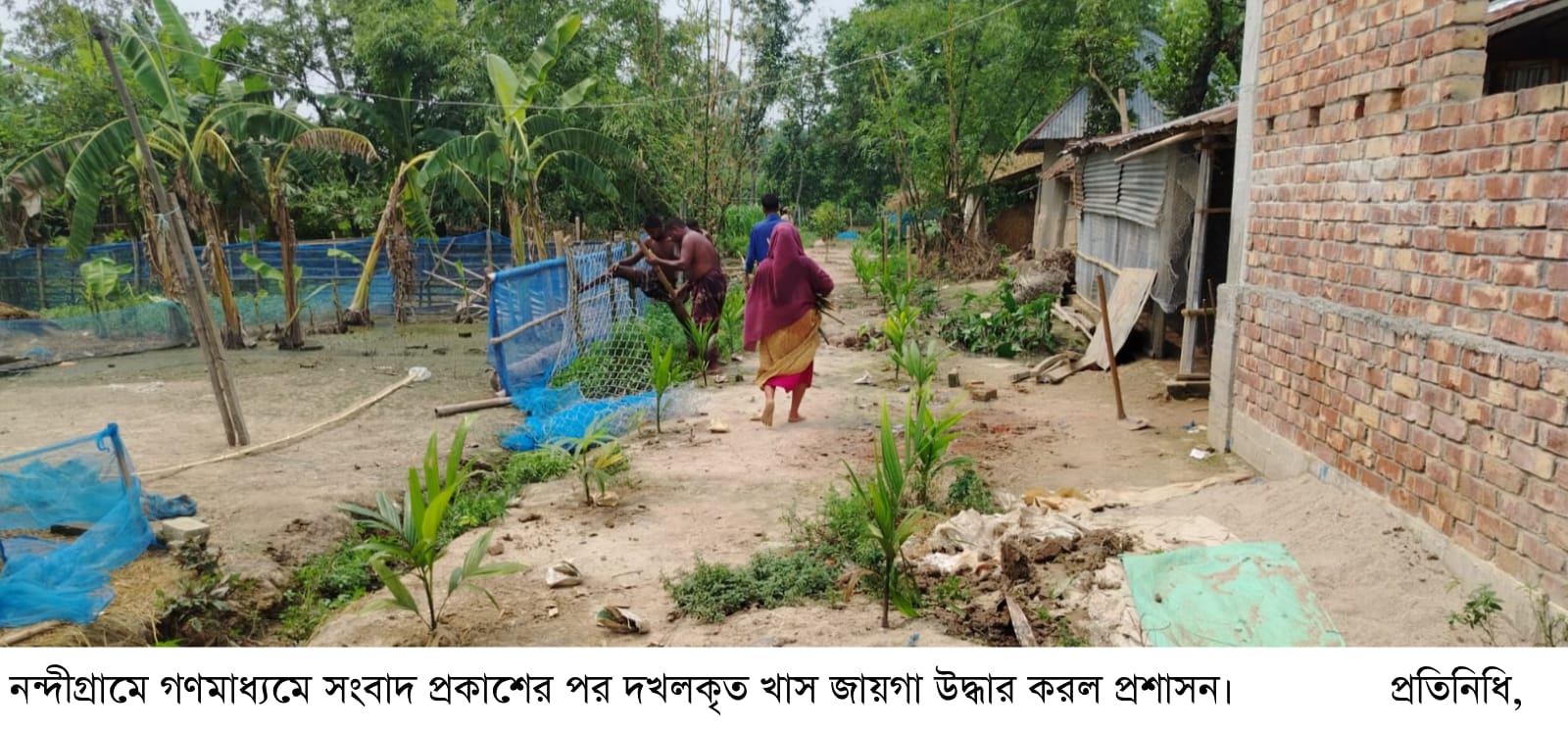 নন্দীগ্রামে গণমাধ্যমে সংবাদ প্রকাশের পর দখলকৃত খাস জায়গা উদ্ধার করল প্রশাসন