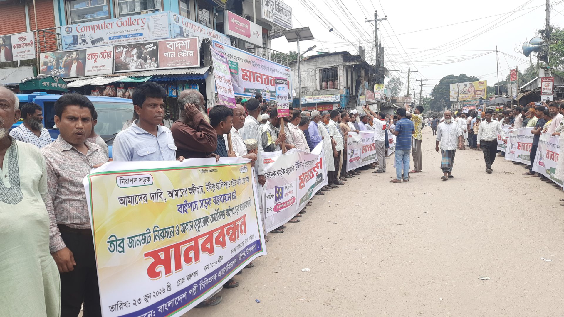 তীব্র যানজট নিরসনে উলিপুর হ্যালিপ্যাড থেকে আমিন মোড় পর্যন্ত বাইপাস সড়কের দাবিতে মানববন্ধন