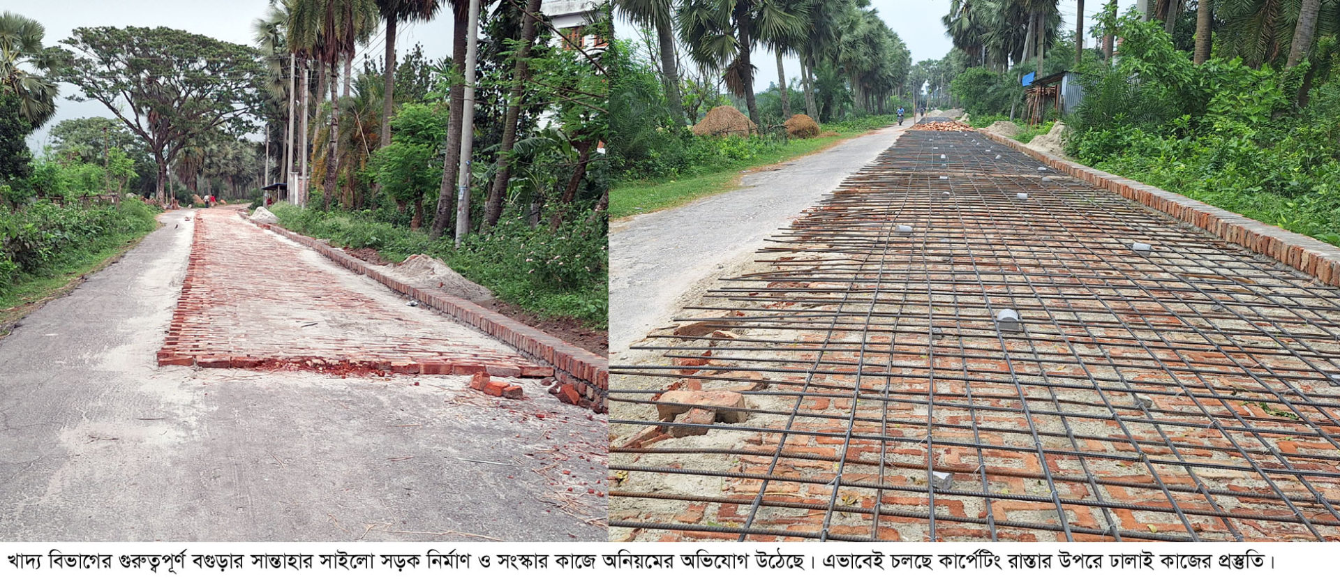 আদমদীঘিতে ৯ কোটি টাকা ব্যয়ে সাইলো সড়ক সংস্কার কাজে অনিয়ম ॥ জনমনে অসন্তোষ