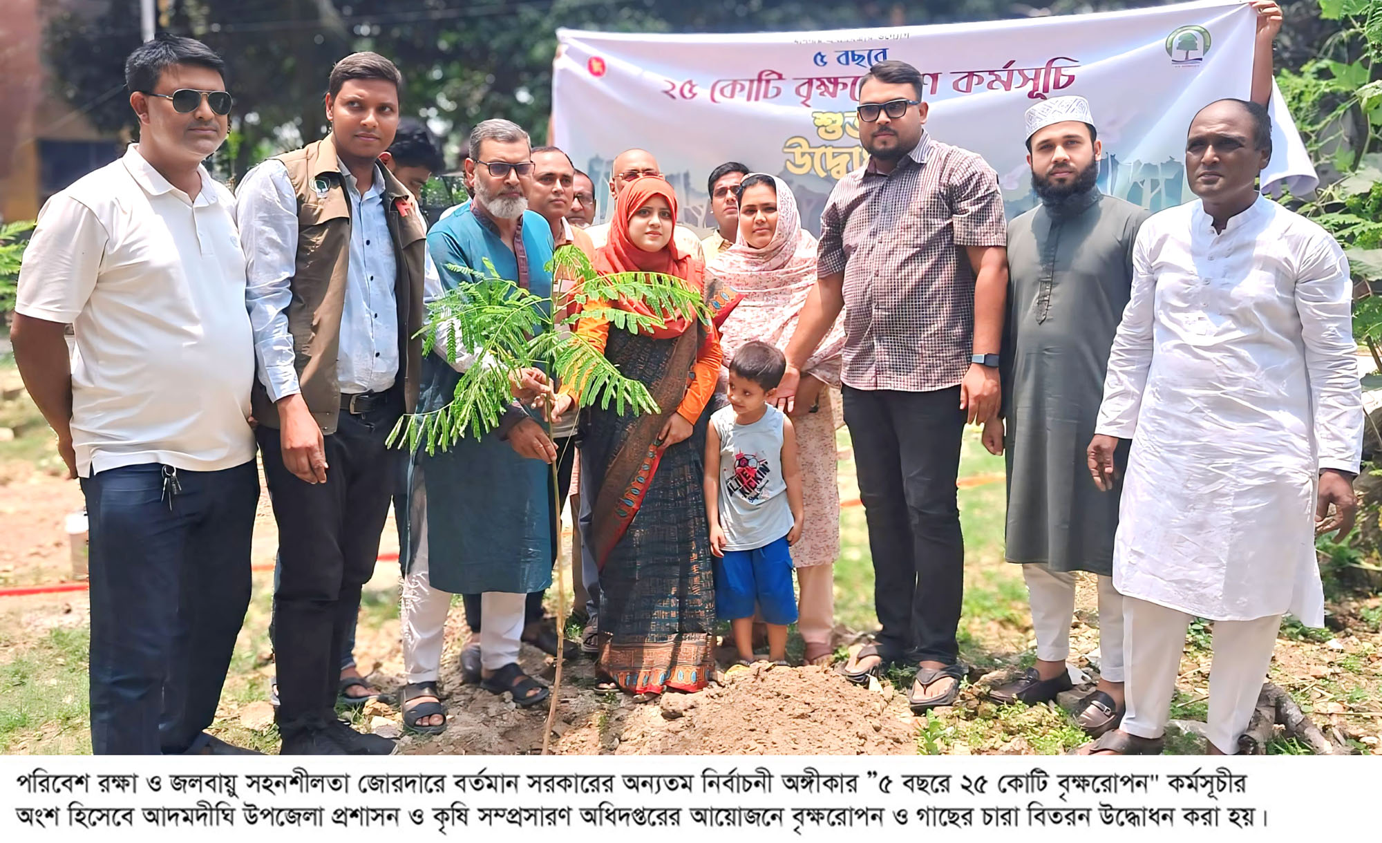 আদমদীঘিতে বৃক্ষ রোপন-গাছের চারা বিতরন কর্মসূচীর উদ্ধোধন