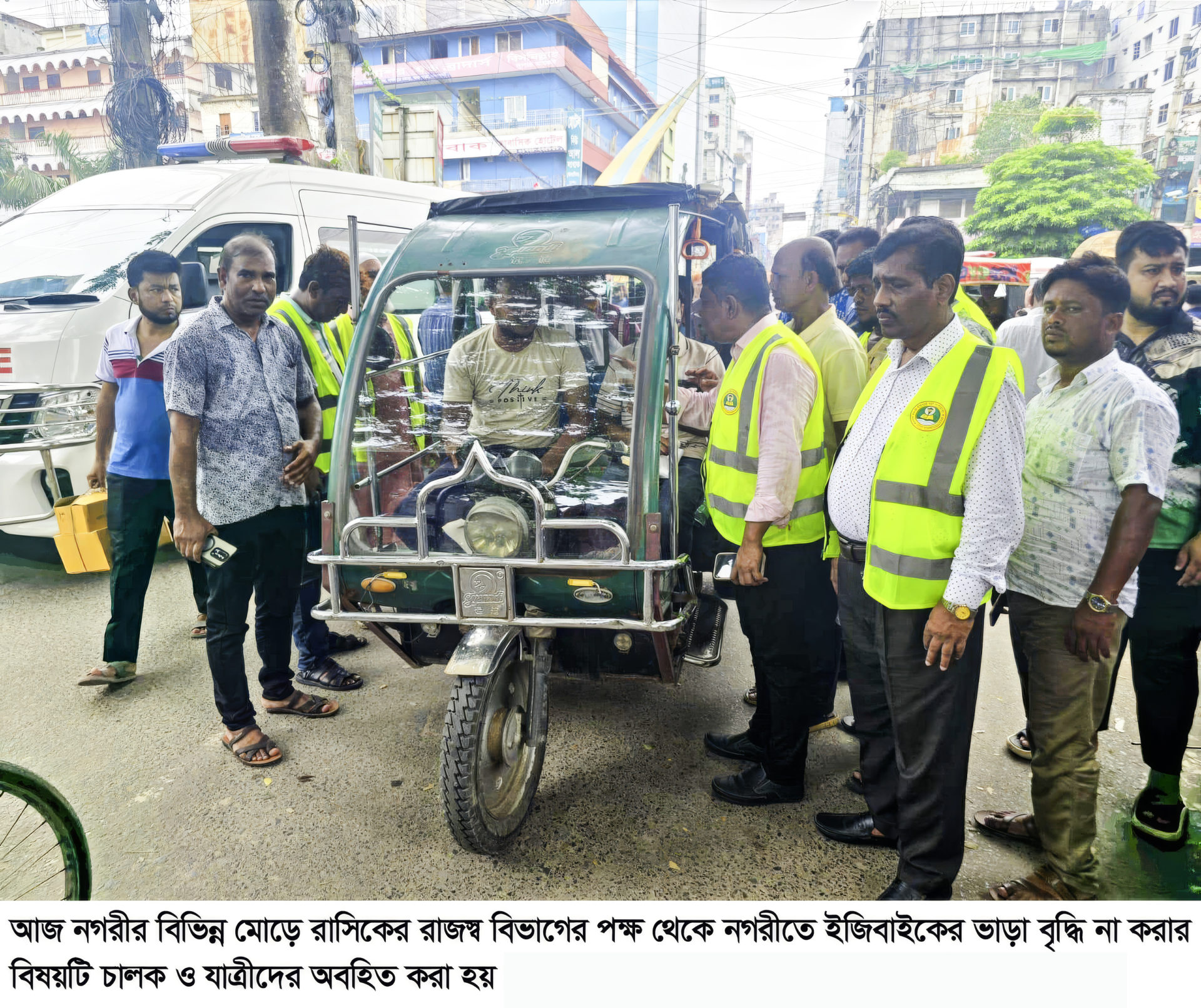 অতিরিক্ত ভাড়া আদায়ের অভিযোগে মাঠে রাসিকের রাজস্ব বিভাগ