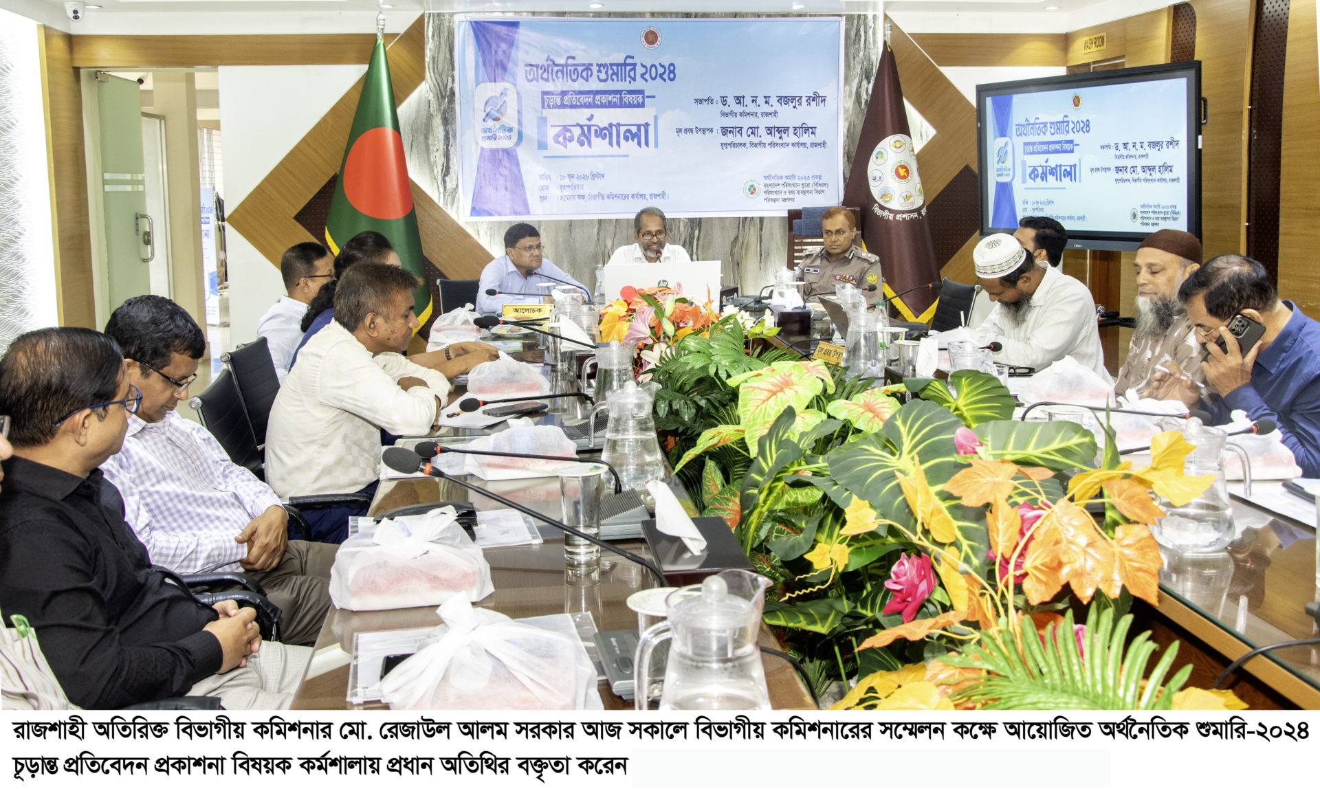 রাজশাহীতে ২ লাখ ৩৩ হাজার অর্থনৈতিক ইউনিট, কর্মরত ৫ লাখের বেশি জনবল