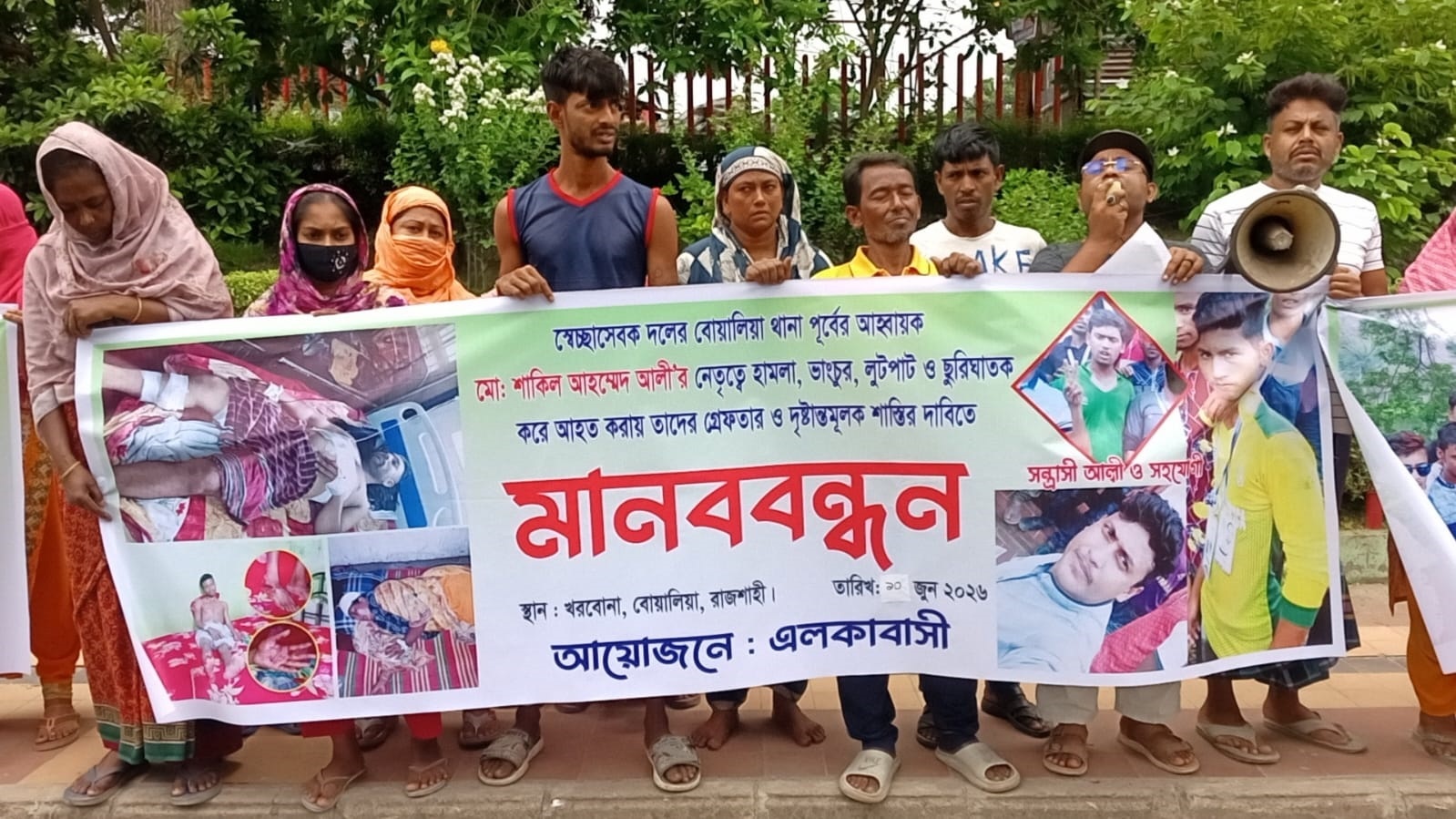 রাজশাহীতে হামলা, লুটপাট ও ছুরিকাঘাতের অভিযোগে গ্রেফতারের দাবিতে মানববন্ধন