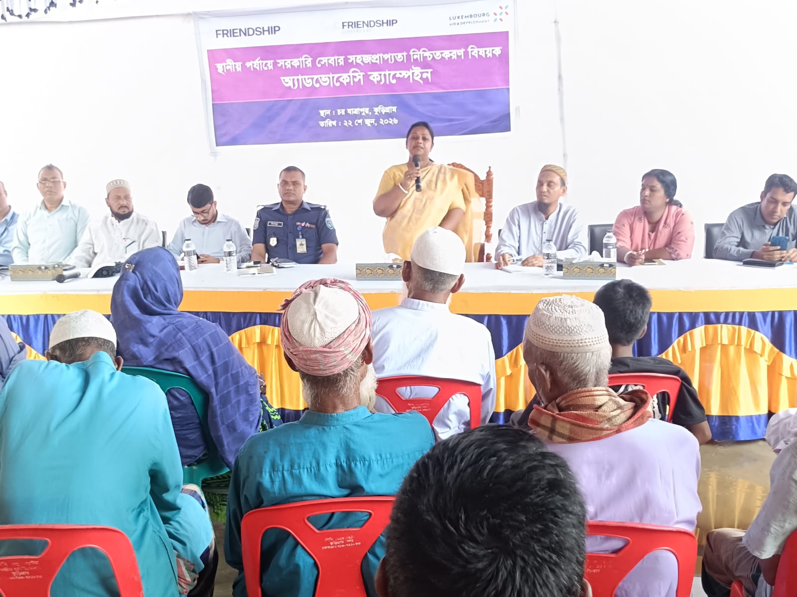 কুড়িগ্রামের যাত্রাপুরে স্থানীয় পর্যায়ে সরকারি সেবার সহজপ্রাপ্যতা নিশ্চিতকরণে অ্যাডভোকেসি ক্যাম্পেইন অনুষ্ঠিত