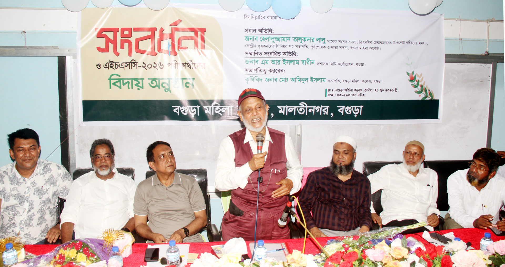 বগুড়া সিটি কর্পোরেশনের প্রশাসক কে সংবর্ধনা ও কলেজের পরীক্ষার্থীদের বিদায়