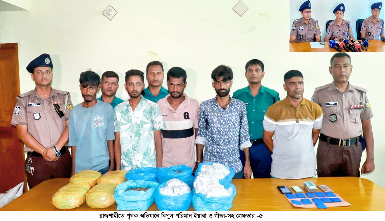 রাজশাহীতে পৃথক অভিযানে বিপুল পরিমান ইয়াবা ও গাঁজা-সহ গ্রেফতার -৫