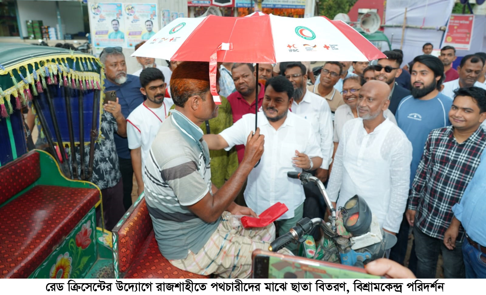 রেড ক্রিসেন্টের উদ্যোগে রাজশাহীতে পথচারীদের মাঝে ছাতা বিতরণ, বিশ্রামকেন্দ্র পরিদর্শন