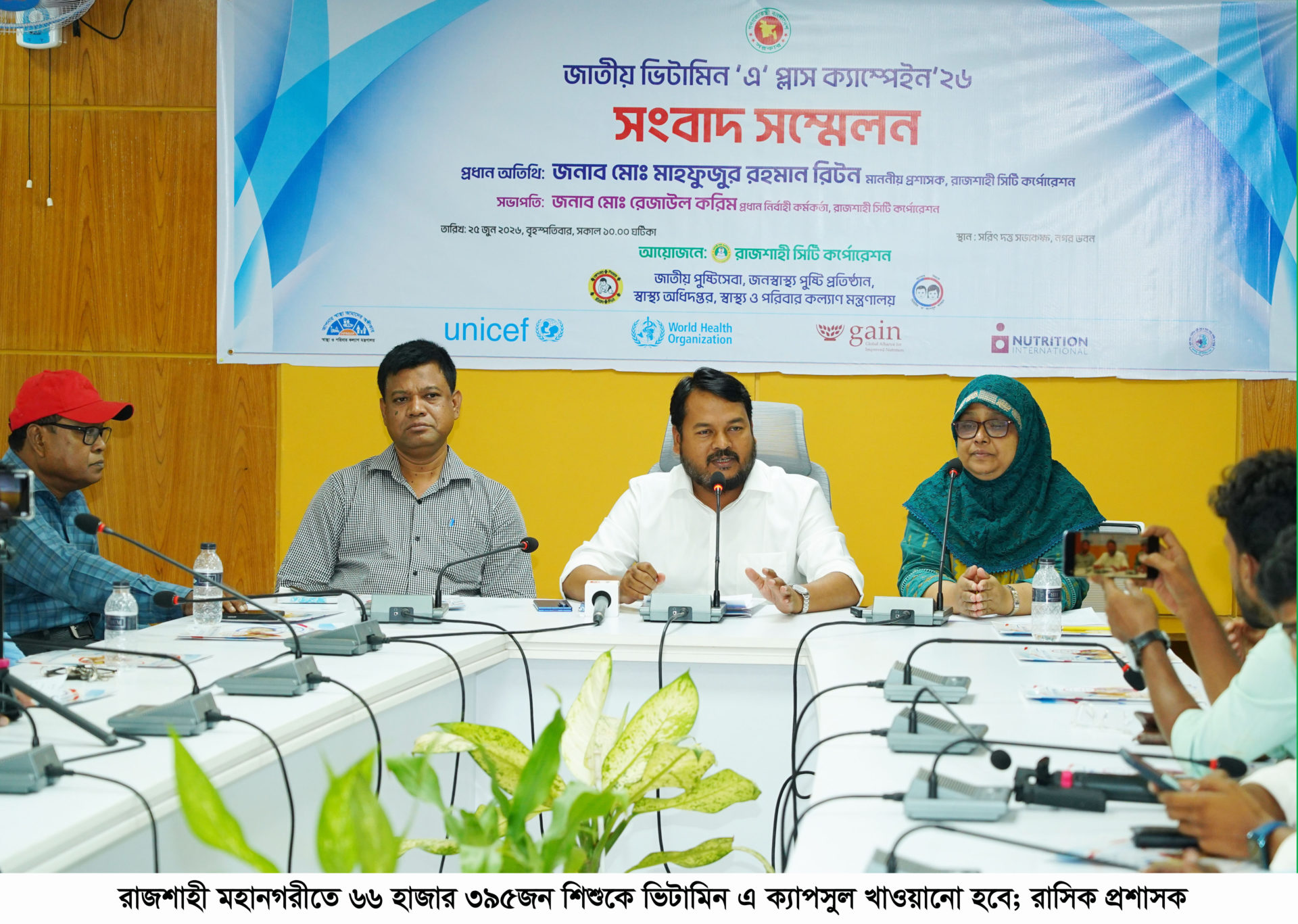 রাজশাহী মহানগরীতে ৬৬ হাজার ৩৯৫জন শিশুকে ভিটামিন এ ক্যাপসুল খাওয়ানো হবে- রাসিক প্রশাসক
