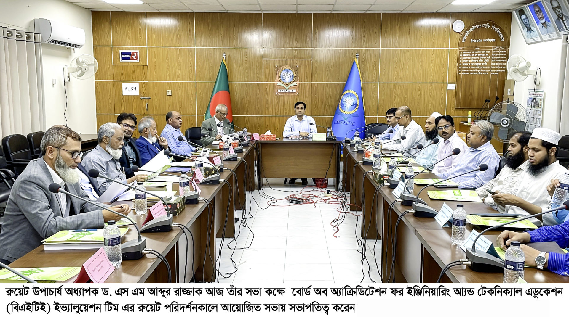 রুয়েটে বিএইটিই ইভ্যালুয়েশন টিমের তিন দিনব্যাপী পরিদর্শন শুরু