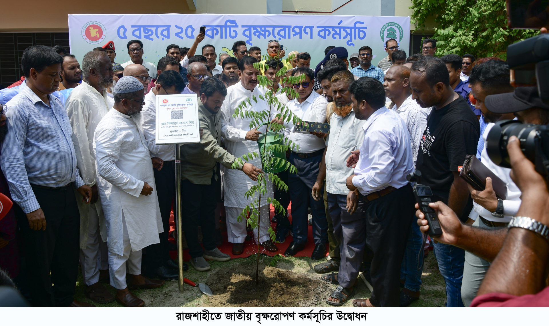 রাজশাহীতে জাতীয় বৃক্ষরোপণ কর্মসূচির উদ্বোধন