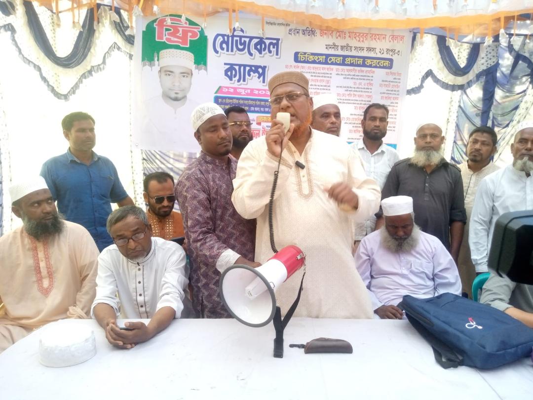হরিদেবপুরে ফ্রি মেডিকেল ক্যাম্প অনুষ্ঠিত: সুবিধাবঞ্চিতদের পাশে দাঁড়ানোর আহ্বান এমপি বেলালের