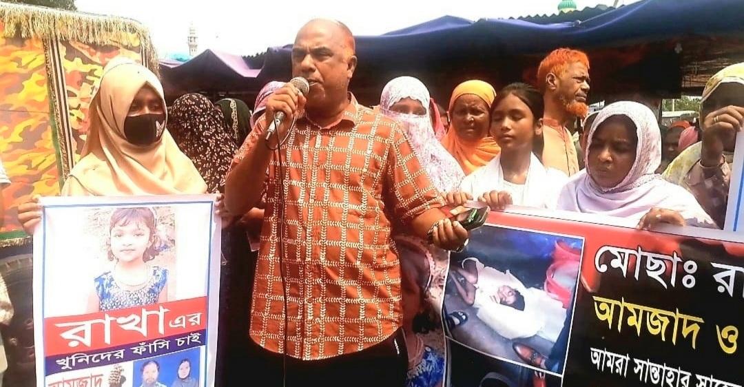 সান্তাহারে শিশু রাকার হত্যাকারীদের ফাঁসির দাবীতে মানববন্ধন