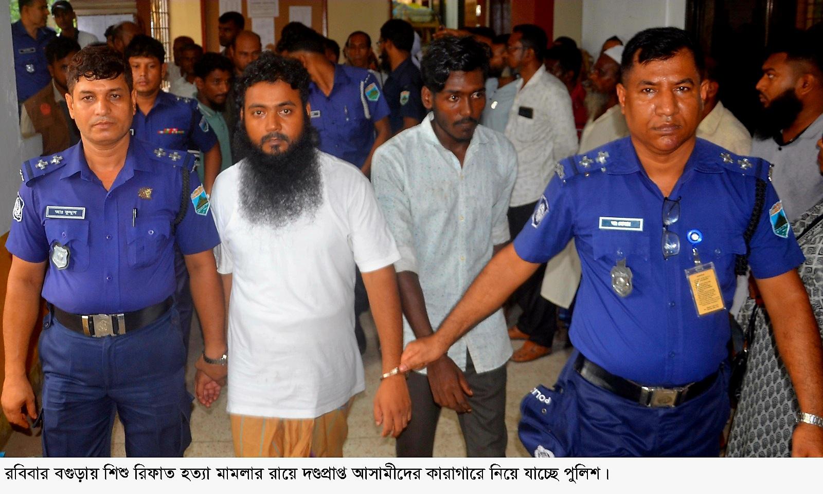 বগুড়ায় শিশু রিফাত হত্যা মামলায় ৫ জনের মৃত্যুদণ্ড