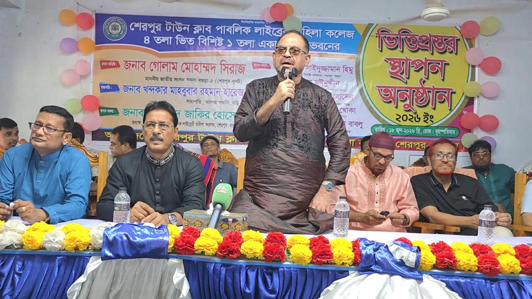 শিক্ষার মানোন্নয়নে বর্তমান সরকার বিশেষ গুরুত্ব দিচ্ছে-এমপি সিরাজ