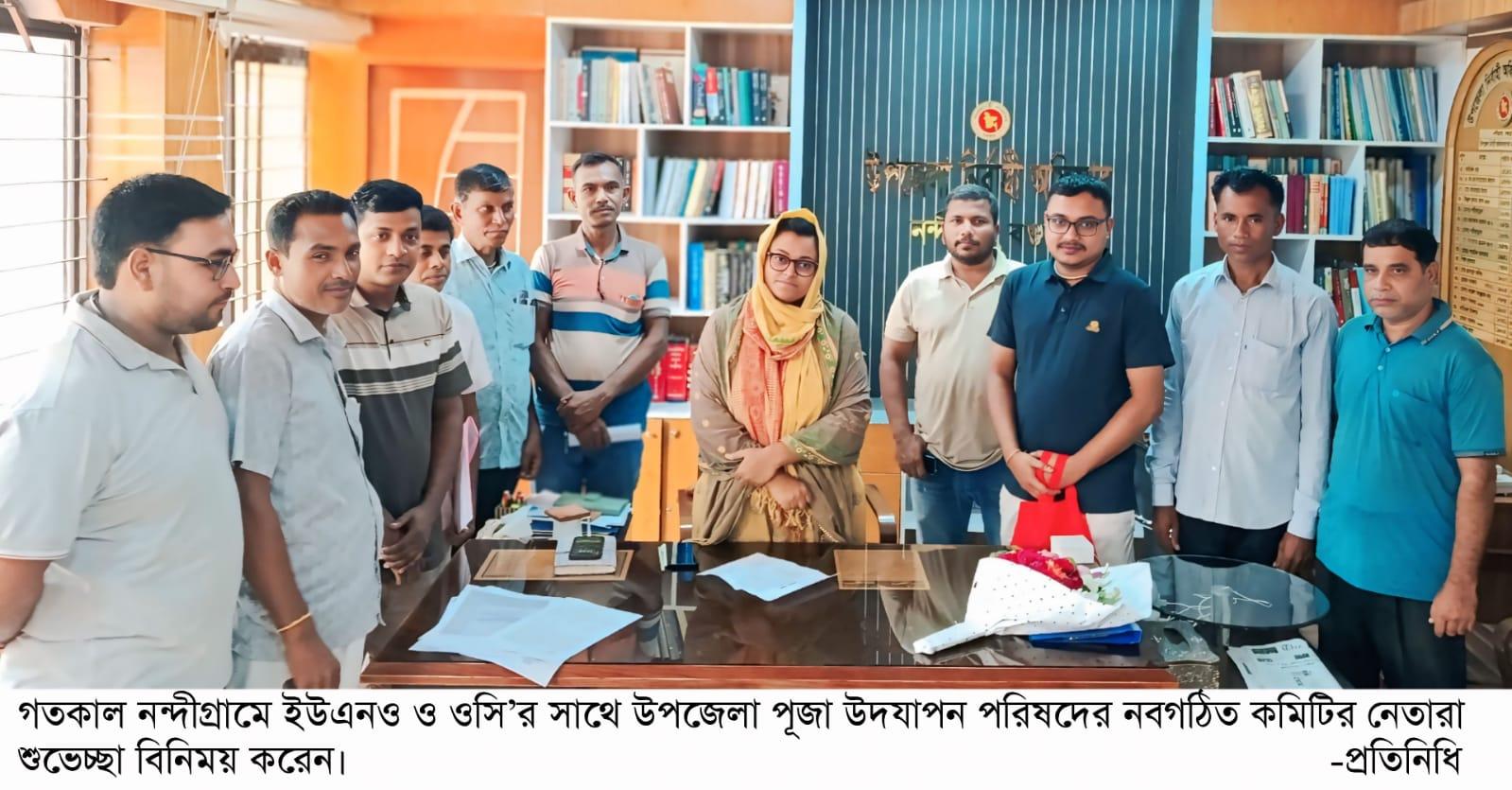 নন্দীগ্রামে ইউএনও ও ওসি’র সাথে উপজেলা পূজা উদযাপন পরিষদের নবগঠিত কমিটির শুভেচ্ছা বিনিময়