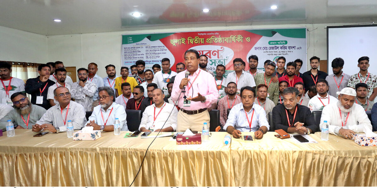 বগুড়ায় জুলাই স্মরণ সভায় বিএনপি, জামায়াত ও এনসিপি নেতৃবৃন্দ এক মঞ্চে