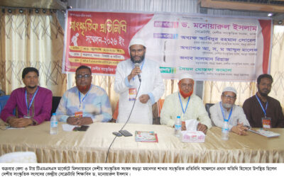 বগুড়ায় দেশীয় সাংস্কৃতিক সংসদ সাংস্কৃতিক প্রতিনিধি সম্মেলন