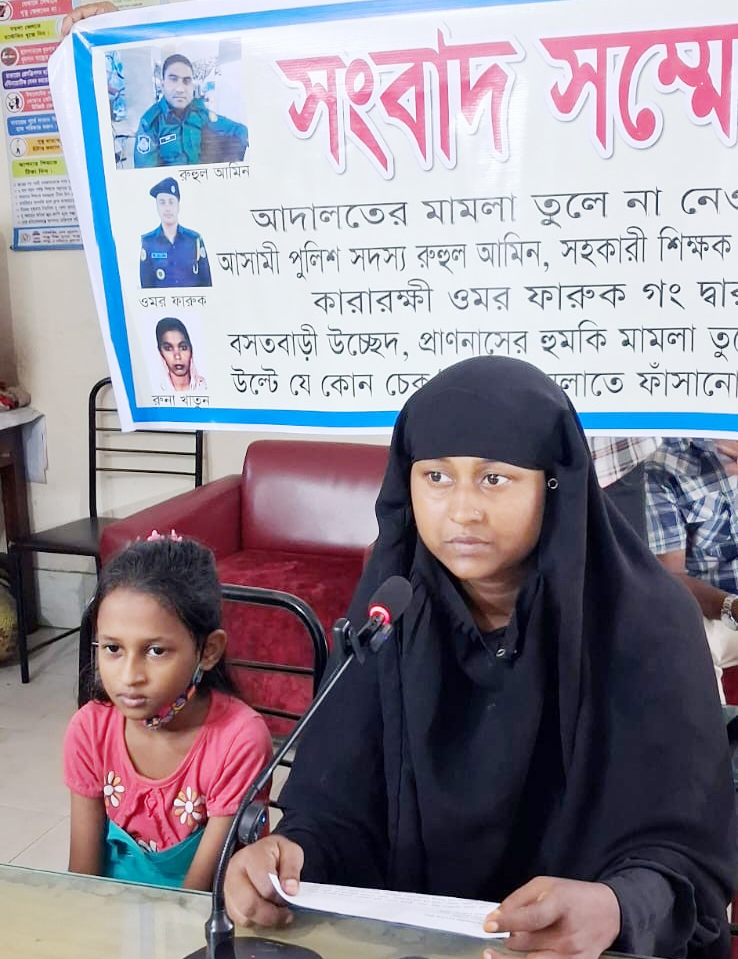 বগুড়ায় পুলিশ সদস্যের বিরুদ্ধে মিথ্যা মামলা, বাড়ি চুরি ও প্রাণনাশের হুমকির অভিযোগে সংবাদ সম্মেলন নারীর