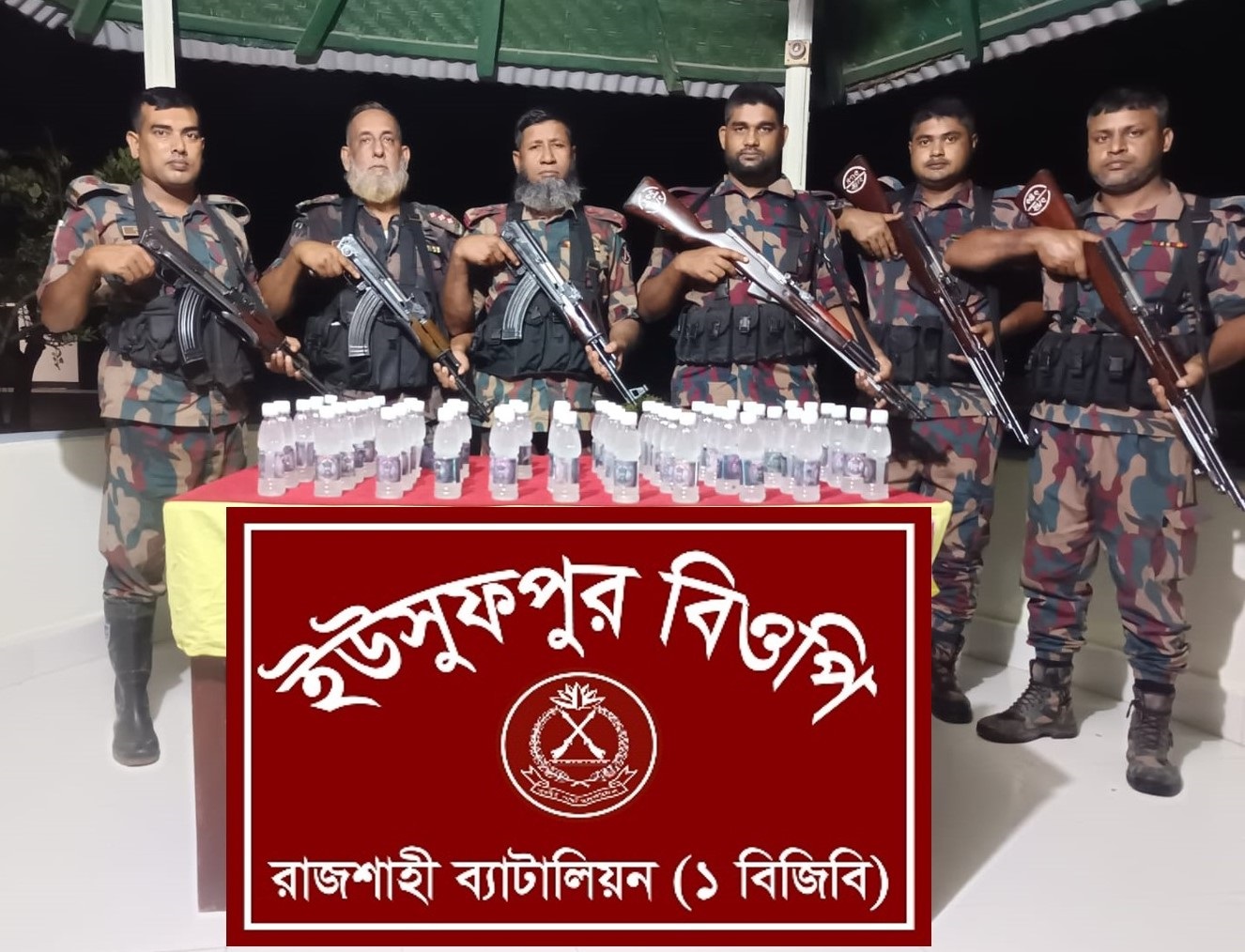 চারঘাট সীমান্তে বিজিবির অভিযানে অর্ধশত বোতল ভারতীয় মদ জব্দ