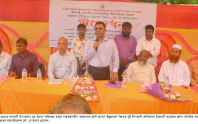 বগুড়ায় বায়োগ্যাস প্লান্ট স্থাপনে উদ্বুদ্ধকরণ বিষয়ক দুই দিনব্যাপী প্রশিক্ষণের উদ্বোধন