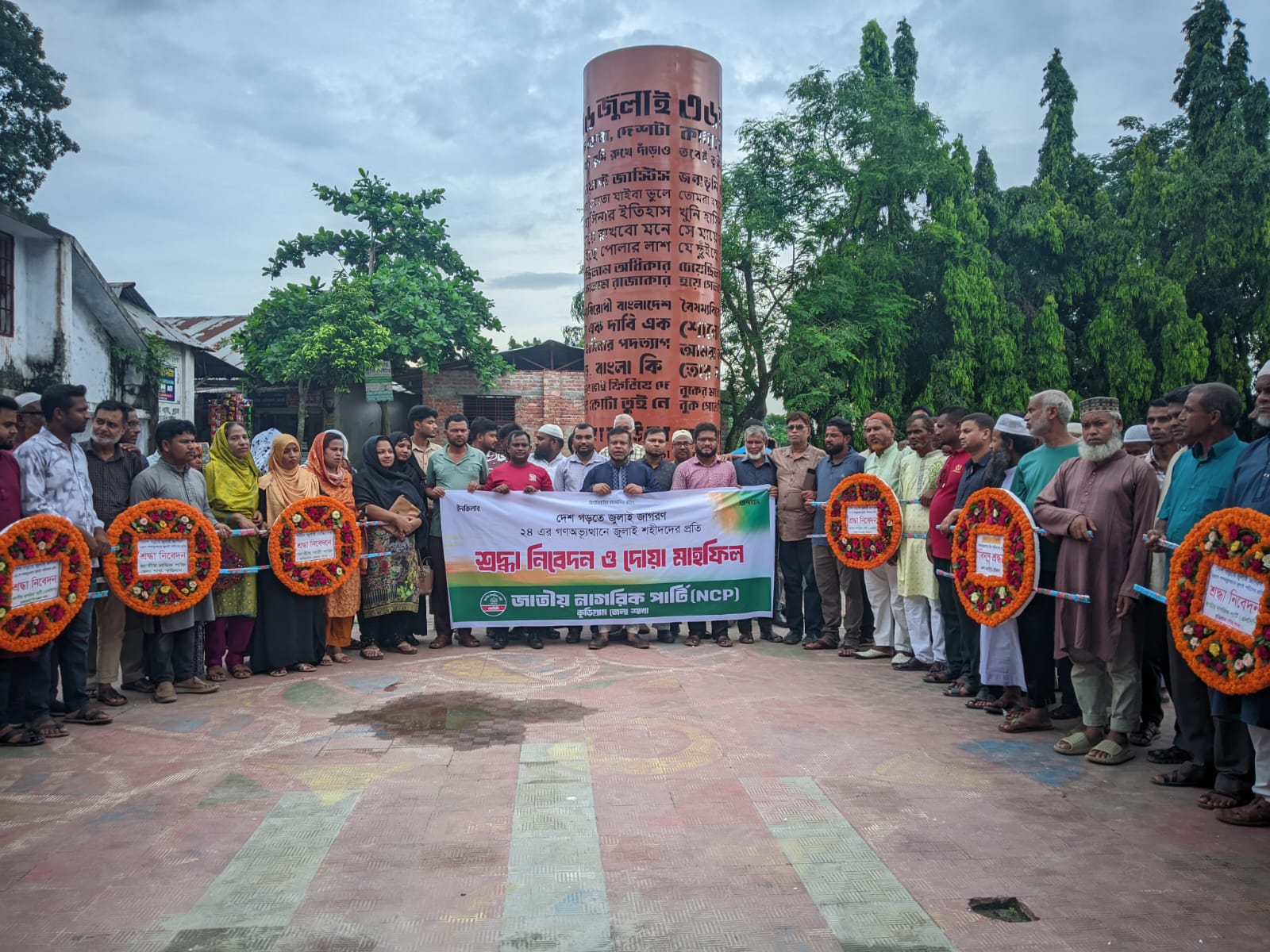 জুলাই শহীদদের প্রতি শ্রদ্ধা জানিয়ে কুড়িগ্রামে এনসিপির ৩৬ দিনের জুলাই জাগরণ কর্মসূচির উদ্বোধন