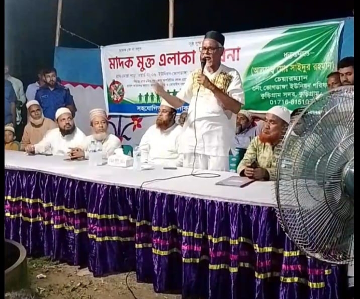 ভোগডাঙ্গায় মাদক বিরোধী সমাবেশ অনুষ্ঠিত