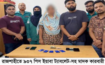 রাজশাহীতে বিপুল পরিমান ইয়াবাসহ দম্পতি গ্রেফতার