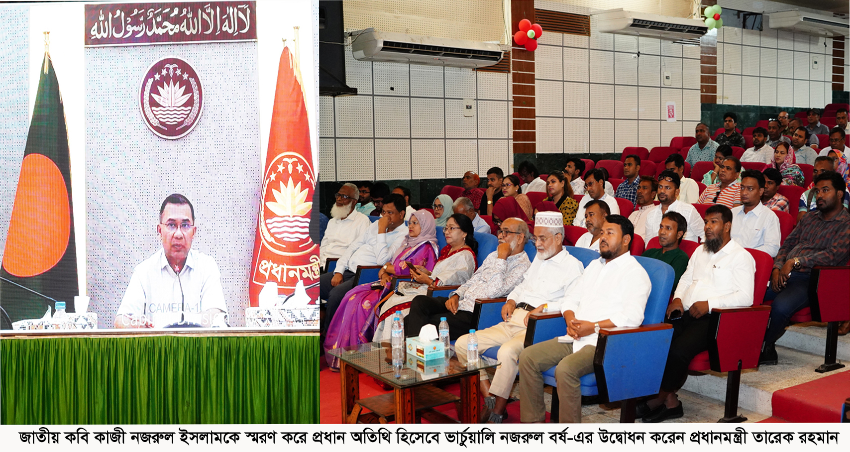 রাজশাহীতে নজরুল বর্ষ’ উদ্বোধন