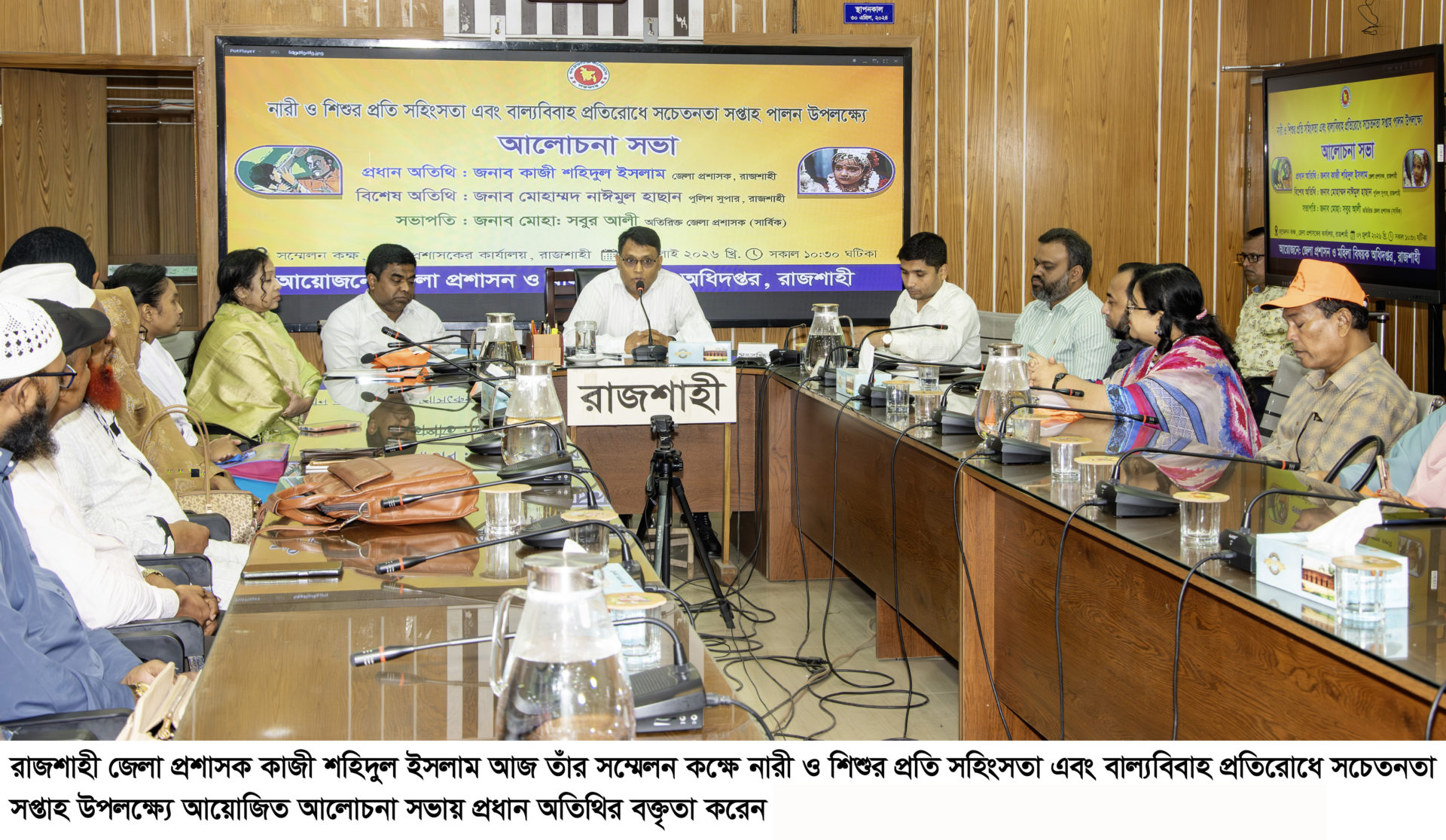 নারী ও শিশু নির্যাতন প্রতিরোধে সামাজিক প্রতিরোধ গড়ে তোলার আহ্বান