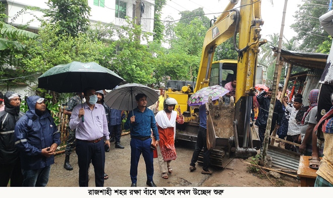 রাজশাহী শহর রক্ষা বাঁধে অবৈধ দখল উচ্ছেদ শুরু