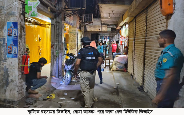 স্কুটিতে রহস্যময় ডিভাইস, বোমা আতঙ্ক! পরে জানা গেল মিউজিক ডিভাইস