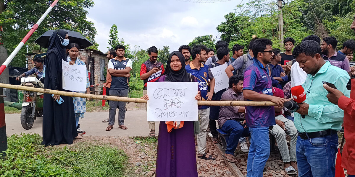 রাবি শিক্ষার্থীকে মারধরের অভিযোগে রেললাইন অবরোধ, সারা দেশে রেল যোগাযোগ বন্ধ