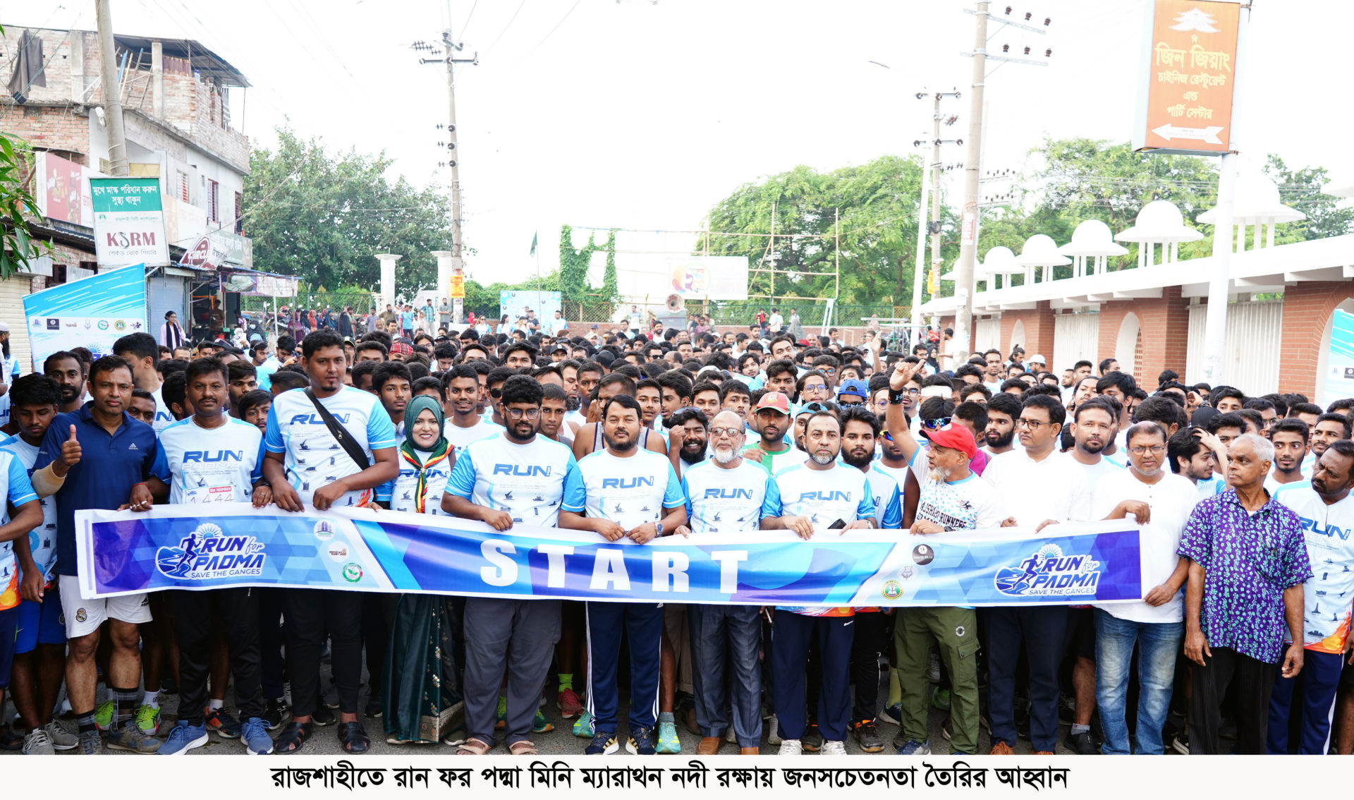 রাজশাহীতে রান ফর পদ্মা মিনি ম্যারাথন নদী রক্ষায় জনসচেতনতা তৈরির আহ্বান
