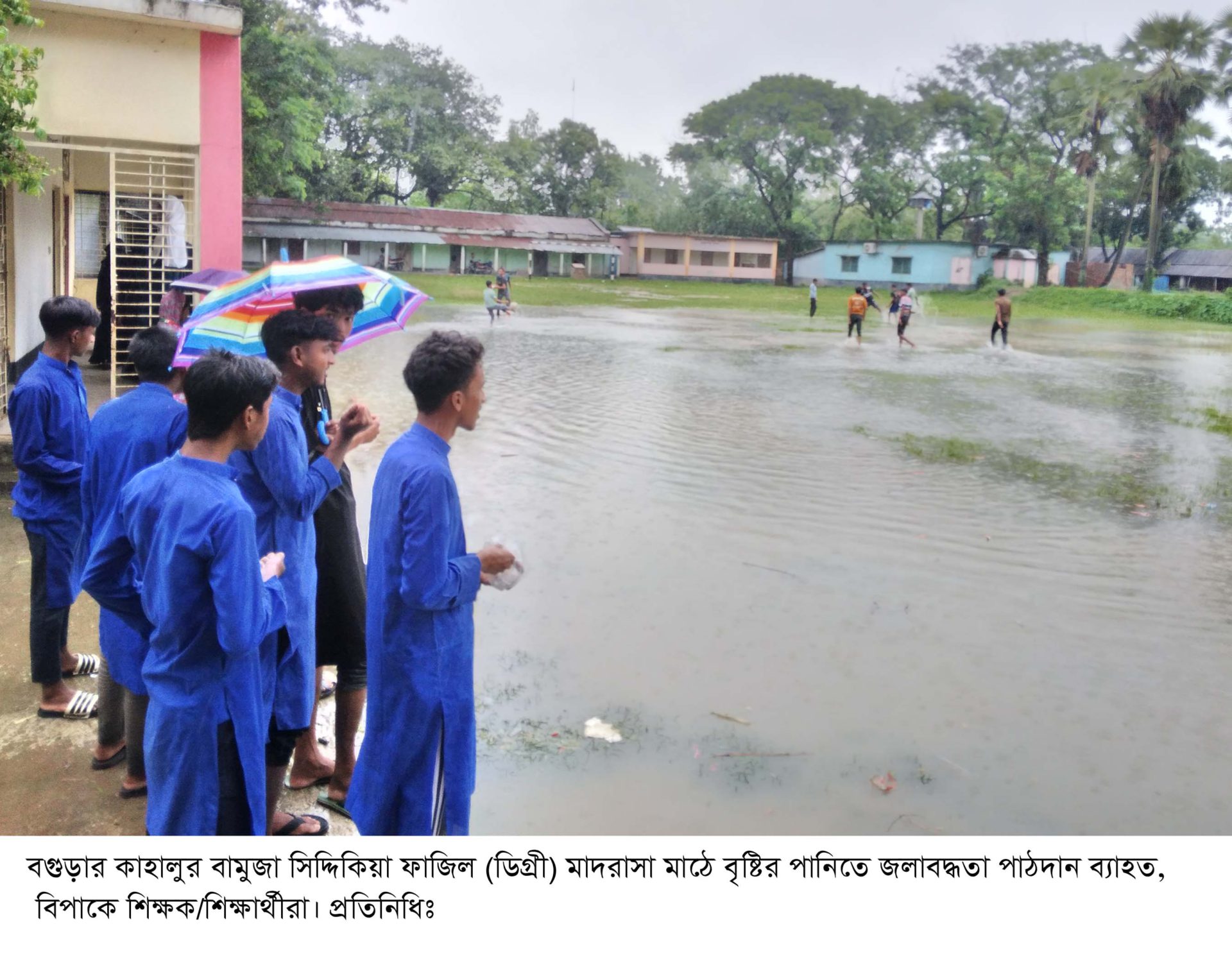 কাহালুর বামুজা সিদ্দিকিয়া ফাজিল (ডিগ্রী) মাদরাসা মাঠে জলাবদ্ধতা পাঠদান ব্যাহত বিপাকে শিক্ষক/শিক্ষার্থীরা