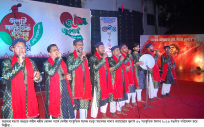 বগুড়ায় দেশীয় সাংস্কৃতিক সংসদের জুলাই ৩৬ সাংস্কৃতিক উৎসব