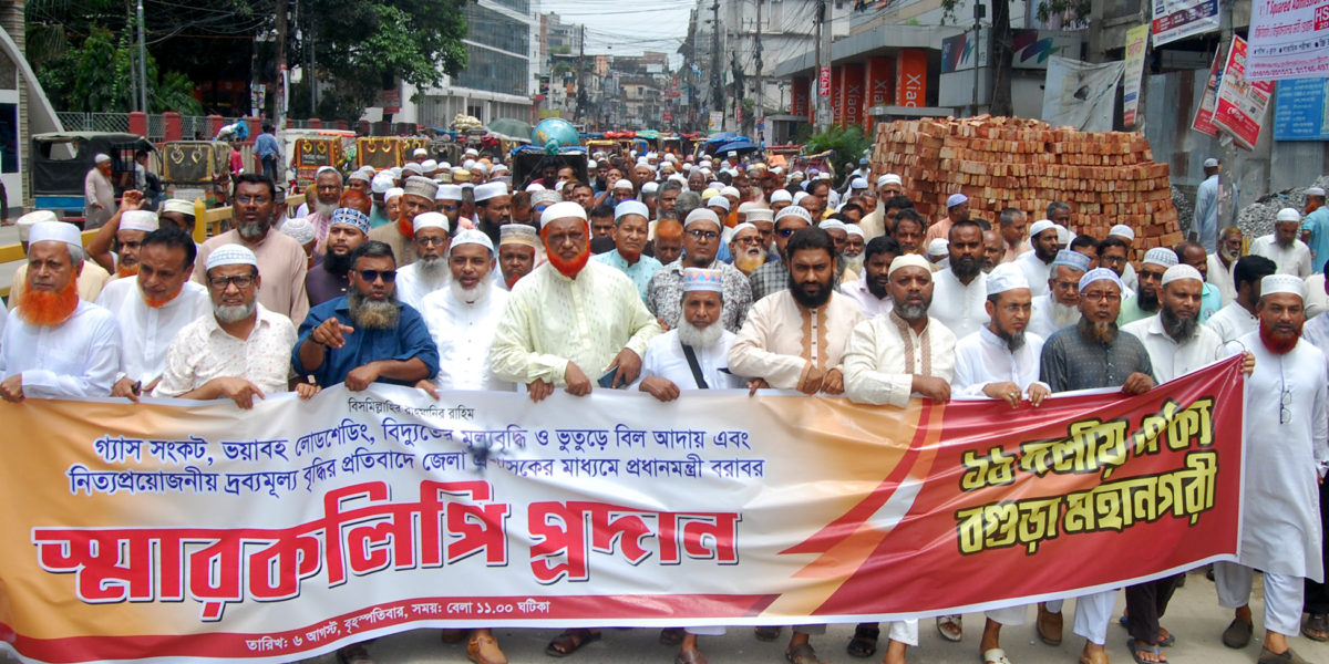 গ্যাস সংকট, বিদ্যুৎ ও দ্রব্যমূল্যের ঊর্ধ্বগতির প্রতিবাদে বগুড়ায় ১১ দলীয় এক্য স্মারকলিপি