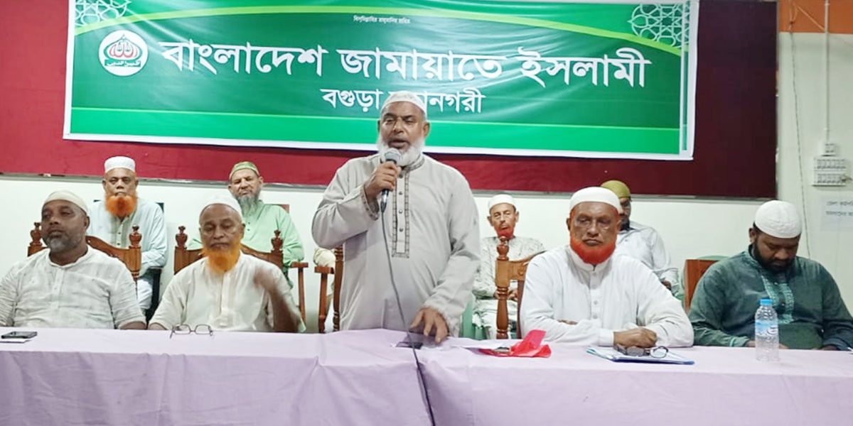 বগুড়া মহানগর জামায়াতের দায়িত্বশীল সমাবেশ