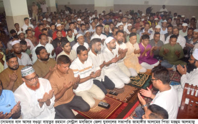 বগুড়া জেলা যুবদল সভাপতি জাহাঙ্গীর আলমের পিতার মাগফিরাতে দোয়া মাহফিল অনুষ্ঠিত