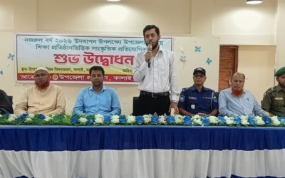 কালাইয়ে নজরুল বর্ষ স্কুলভিত্তিক সাংস্কৃতিক অনুষ্ঠানের উদ্বোধন