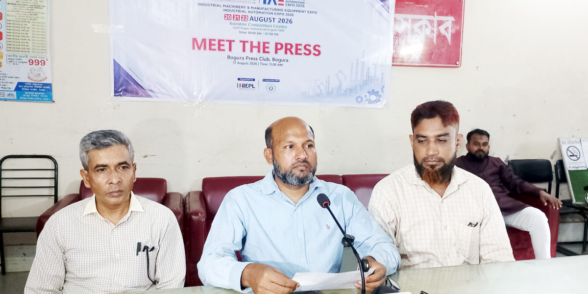 বগুড়ায় শুরু হচ্ছে ৩ দিনব্যাপী আন্তর্জাতিক শিল্প প্রদর্শনী
