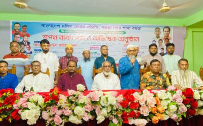 বগুড়া সদর উপজেলা দলিল লেখক সমিতির নবনির্বাচিতদের শপথ গ্রহণ ও অভিষেক সম্পন্ন
