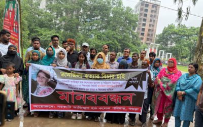 বগুড়ায় তানজিলা হত্যার বিচার দাবিতে আজিজুল হক কলেজে শিক্ষার্থীদের মানববন্ধন